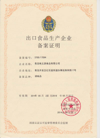 出口證書